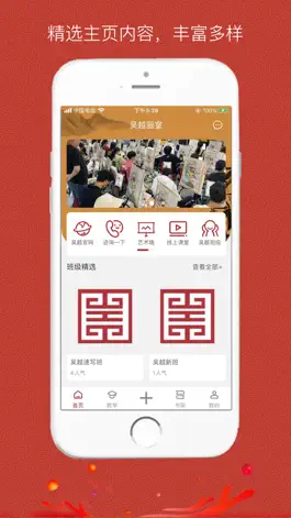 Game screenshot 吴越画室-全国著名画室 mod apk