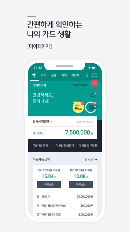 하나원큐 카드 - 하나카드