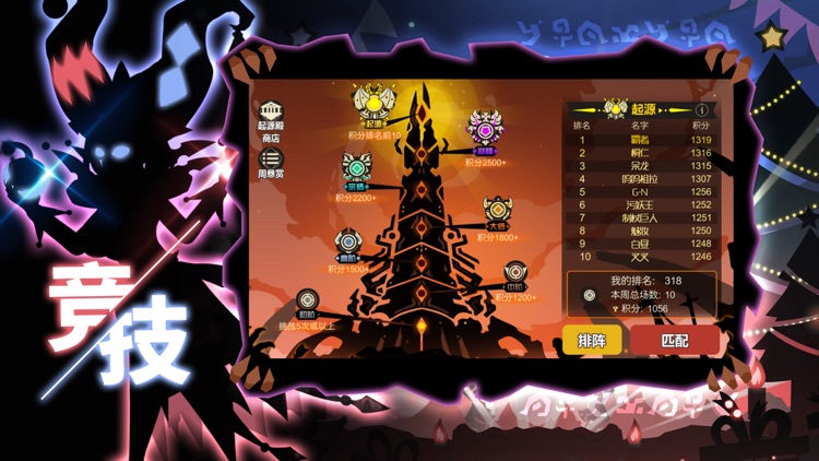 超进化物语:怪兽小队再集结 screenshot-5
