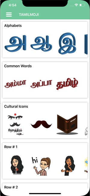 TamilMoji(圖1)-速報App