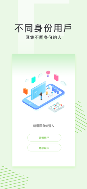 DECHAT(圖2)-速報App