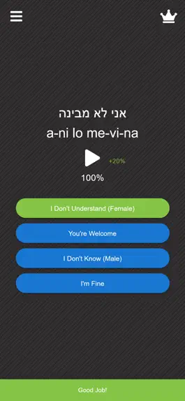 Game screenshot Flamingo - Basic Hebrew hack