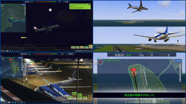 ぼくは航空管制官４ セントレア screenshot-3
