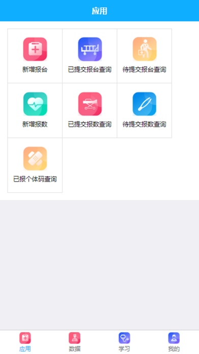 小李跟刀3.0 screenshot 3