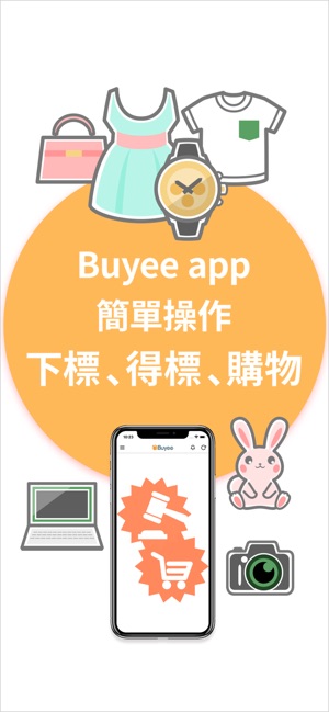 Buyee(圖5)-速報App