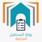يتيح التطبيق الاطلاع على معلومات المقررات الخاصة بالمعلمين، متابعة / مراجعة الدروس و تفاصيل الأنشطة التي تم إسنادها للطلاب من خلال منصة بوابة المستقبل