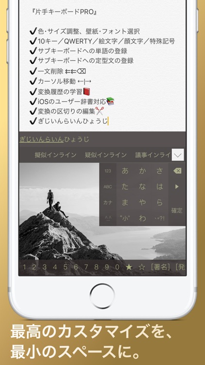 片手キーボードPRO