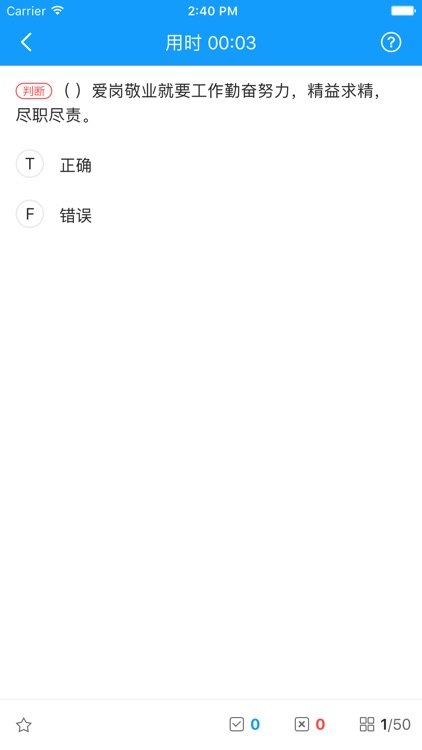 考试系统-江苏省职业院校技能大赛云平台 screenshot-4