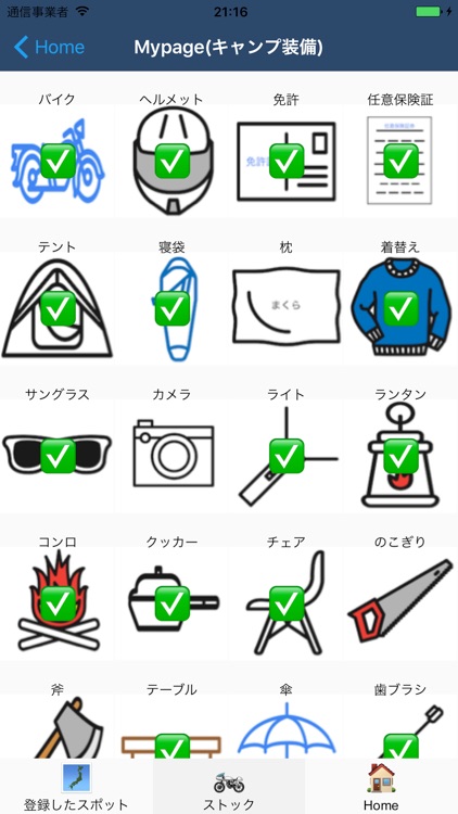 randomTouring ランダムツーリング