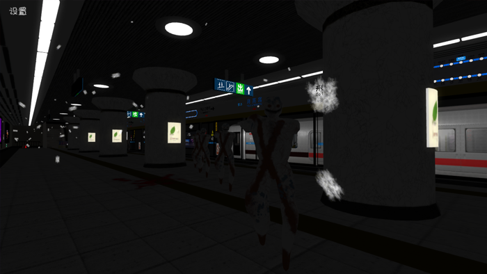 地铁-恐怖末班车