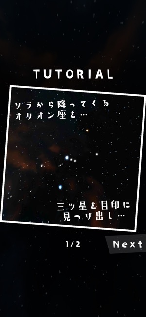 ORION -オリオン-(圖3)-速報App