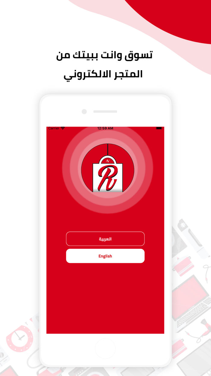 الربيع مول  Alrabiamall