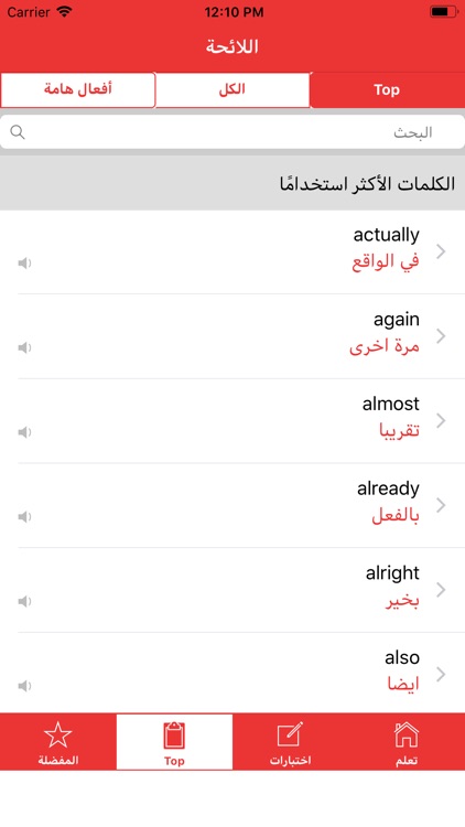 تعليم الانجليزية للمبتدئين screenshot-4