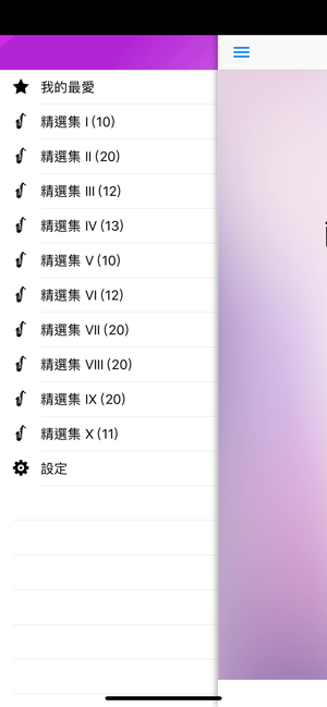 薩克斯風音樂精選集(圖2)-速報App