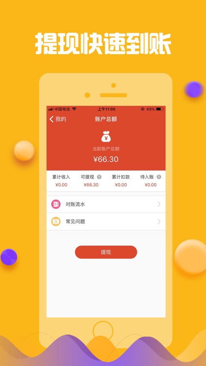 星促伙伴 screenshot-4