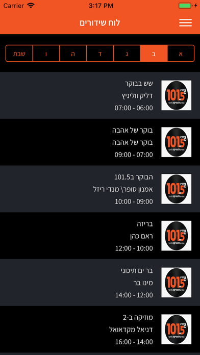 רדיו 101.5 Screenshot 3