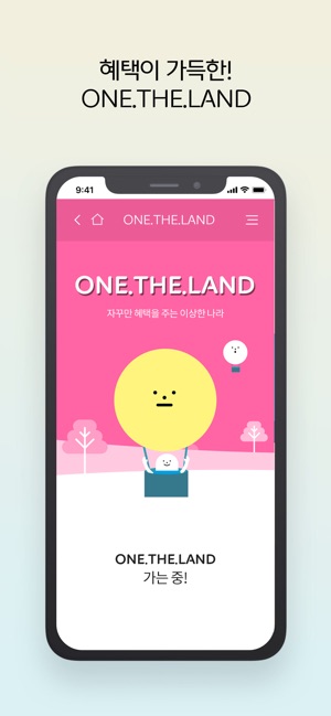 CJ ONE(圖2)-速報App