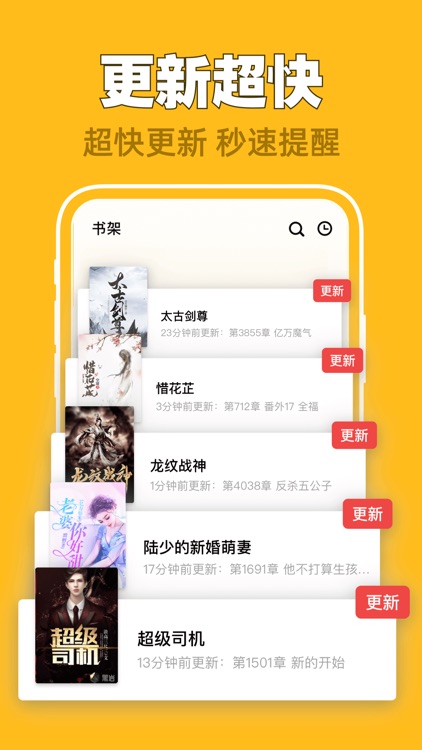 饭团追书-看小说的阅读神器
