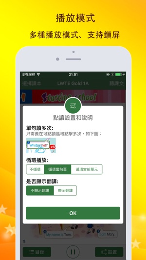 LWTE Gold—香港小學壹年級英語(升級版)1A&1B(圖4)-速報App