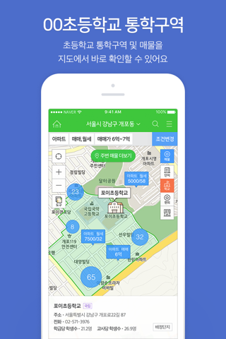 네이버 부동산 – Naver Real Estate screenshot 4