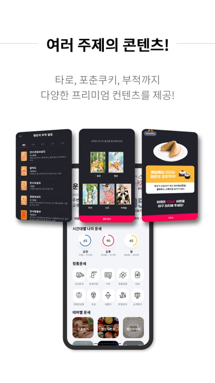 2020 점신PRO - 운세, 사주의 완전판 screenshot-5