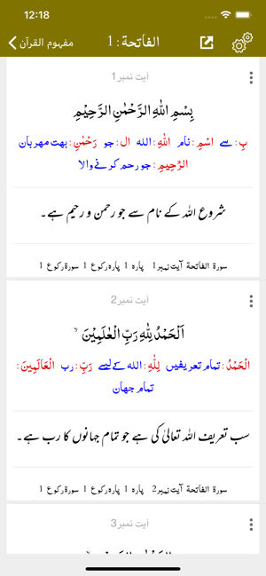 Mafhoom al Quran | Tafseer(圖4)-速報App