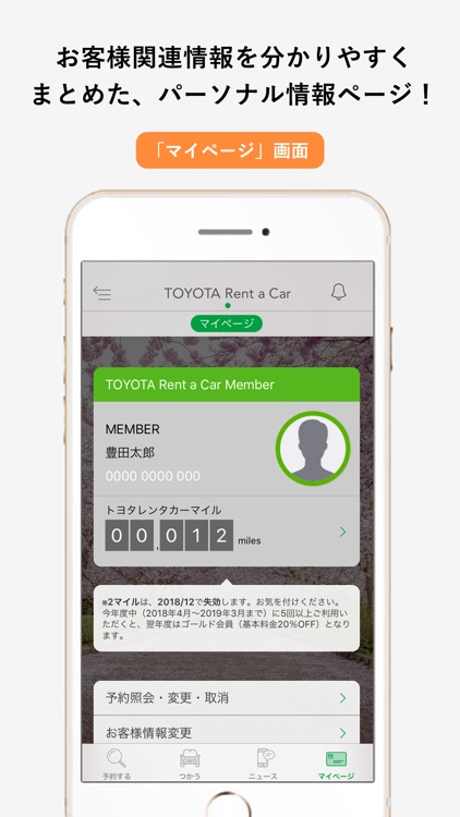 トヨタレンタカーアプリ-予約が簡単・クラス別価格比較が簡単 screenshot-3