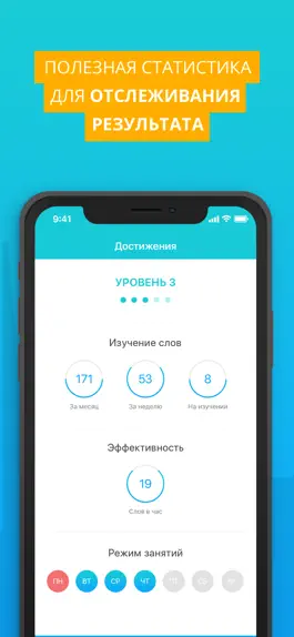 Game screenshot uStand - учим английский язык hack