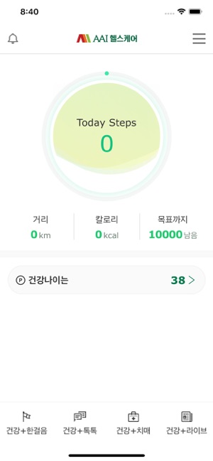 AAI 헬스케어(圖3)-速報App