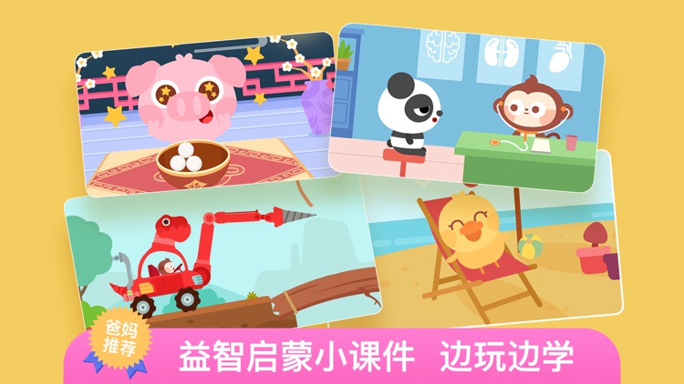 儿歌多多-学英语学拼音学汉字 screenshot-3