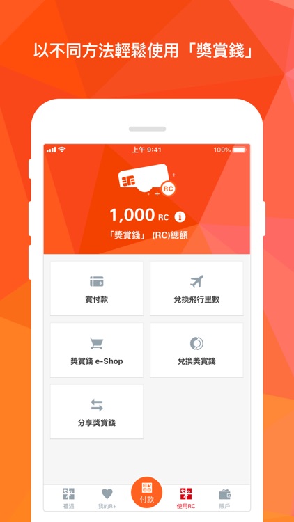 HSBC HK Reward+ screenshot-3