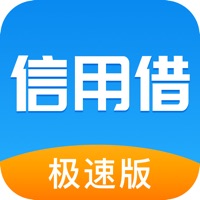 信用借-现金分期普惠金融App