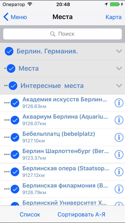 Берлин аудио- путеводитель screenshot-4