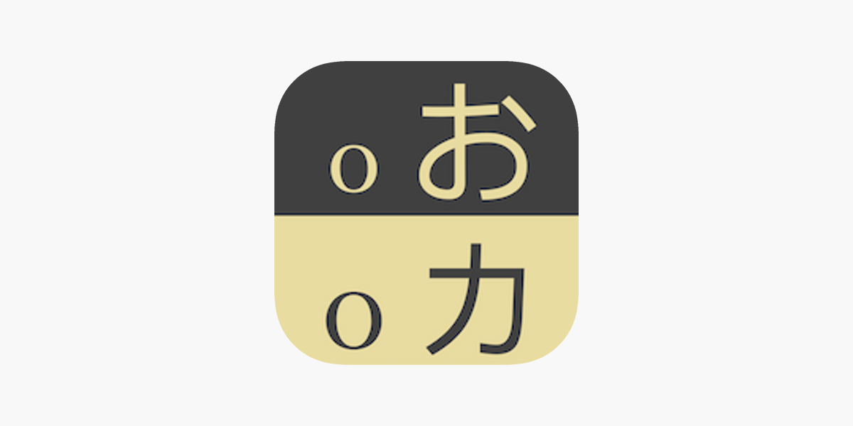 Hiragana Katakana Flashcards On The App Store