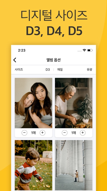 에그포토 - 스마트폰/인스타 사진 인화 screenshot-3