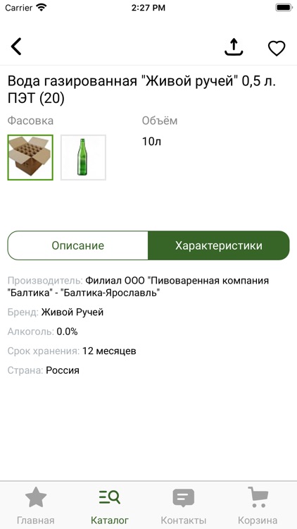 РОССАР-Тюмень screenshot-3