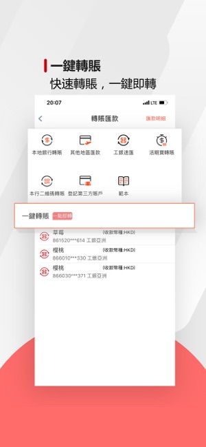 工銀亞洲(圖4)-速報App