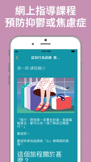 賽馬會心導遊計劃(圖4)-速報App