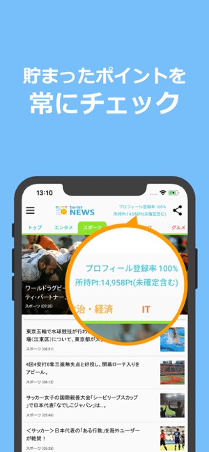 Ba-ter News(圖4)-速報App