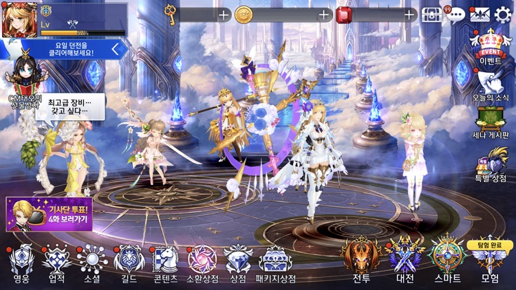 세븐나이츠 screenshot-3