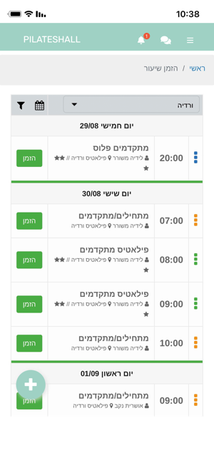 PILATESHALL - חן גרנות(圖2)-速報App