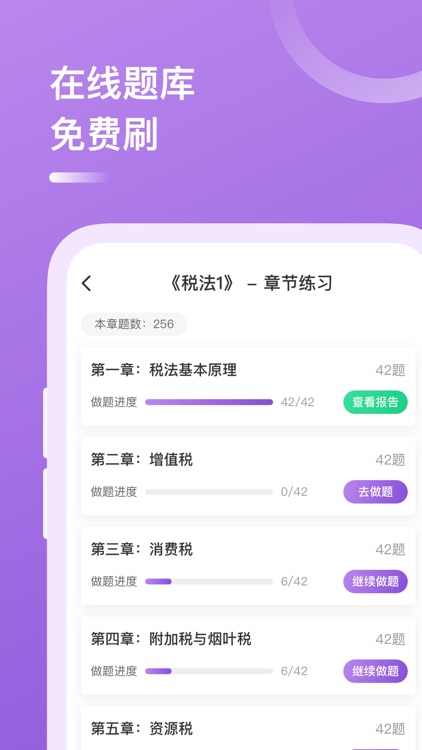 注册税务师CTA