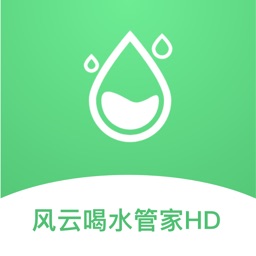 风云喝水计划