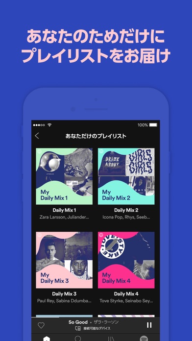 Spotify -音楽ストリーミングサービス screenshot1