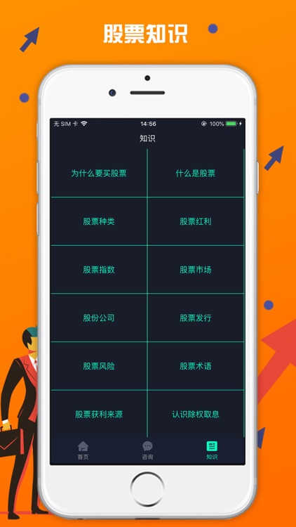 牛津配资宝-智能炒股策略配资神器 screenshot-3