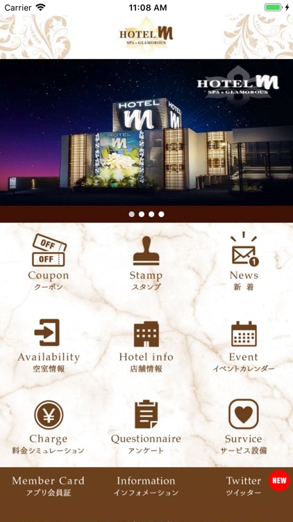 HMアプリ（HotelM）