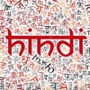 Learn Hindi language!
