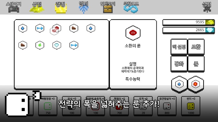 네모왕국 온라인 screenshot-4