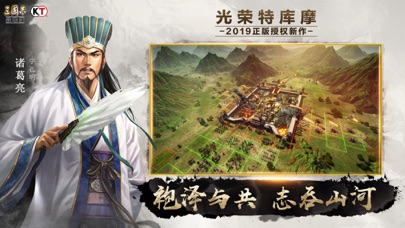 三国志·战略版-大型策略战争手游のおすすめ画像2