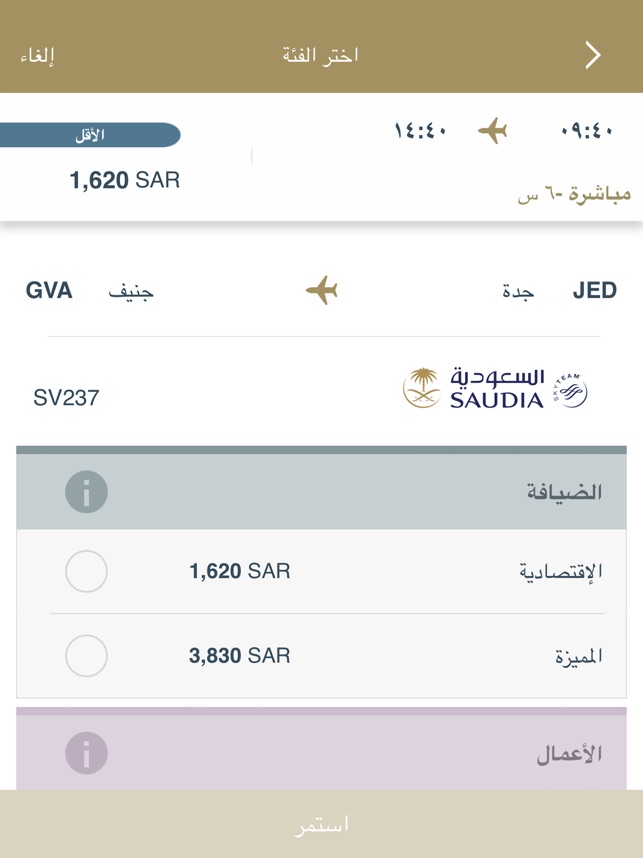 SAUDIA for iPad(圖4)-速報App